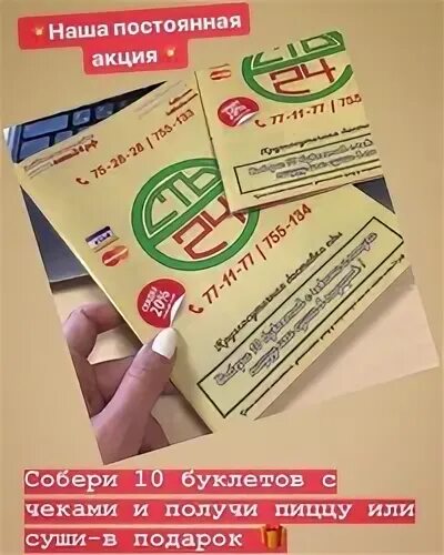 Листовка 24