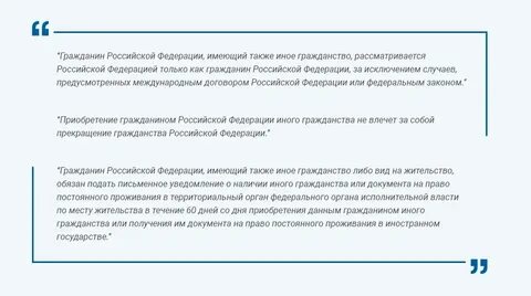 Верны ли следующие о гражданстве