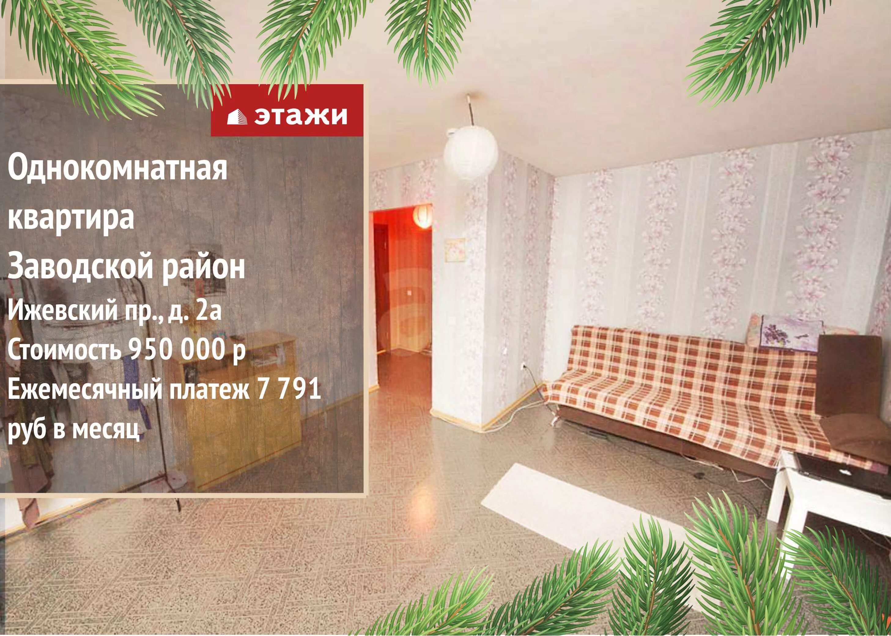 Купить квартиру до 1 миллиона рублей