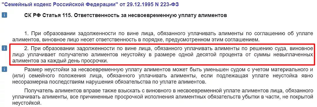 Можно ли не платить пеню. Долг по алиментам после 18. Сколько должен платить задолженность по алиментам. После выплаты задолженности по алиментам.