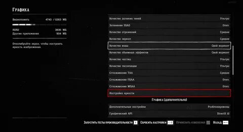 Недостаточно видеопамяти рдр 2