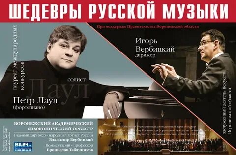 Шедевры музыки