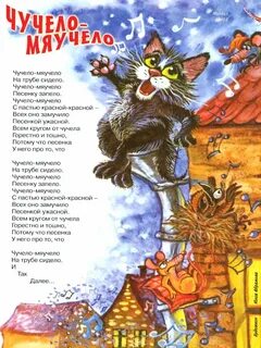 Добрый день сказало чучело