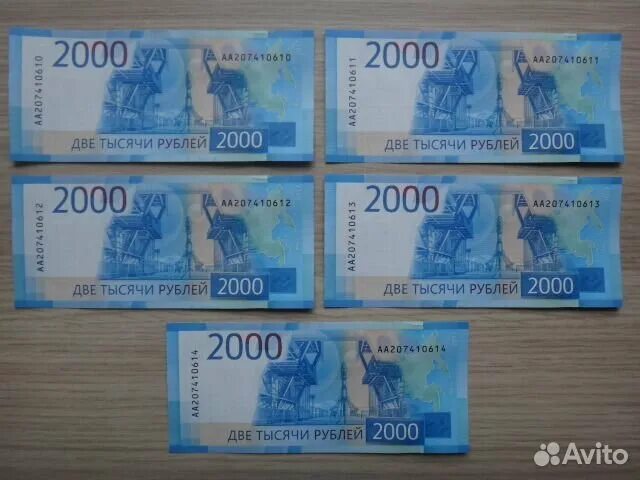 2000 рублей какого года. 2000 Рублей. Купюра 2000. Деньги 2000 рублей. 2000 Рублей 2017.