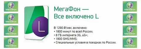 Мегафон поволжье