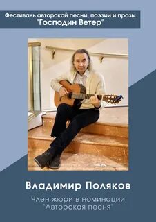 Господин ветров