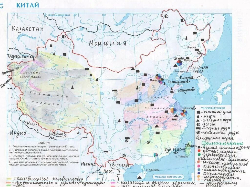 Города порты азии. Атлас по географии 11 класс Китай. Ресурсы зарубежной Азии на карте. Контурная карта Китая экономическая. Полезные ископаемые зарубежной Азии на карте.