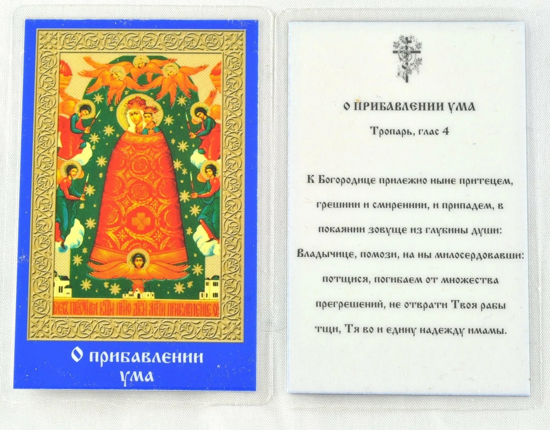 Молитва на контрольную. Икона сергия радонежского прибавление ума. молитва на успешную сдачу экзамена. икона для успешной сдачи экзаменов. икона помогающая в учебе.