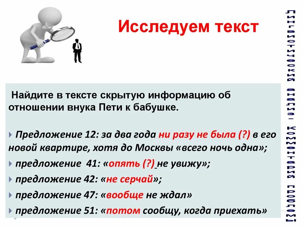 Как найти скрытую информацию в тексте. Примеры скрытой информации в тексте. Скрытая информация текста это. Скрытая информация в тексте примеры.