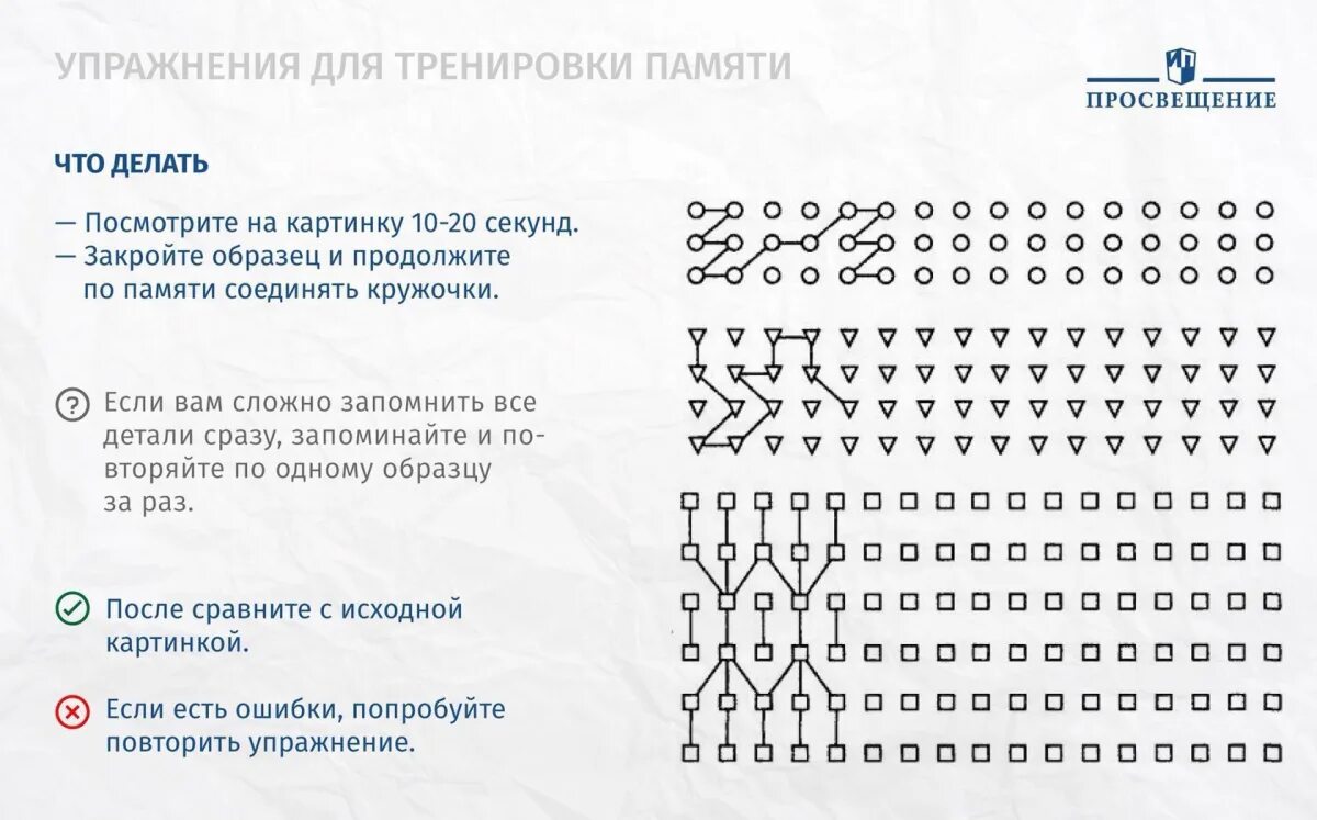 Задачи для развития мозга