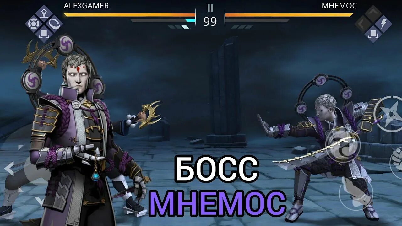 Как победить мнемоса в shadow fight 3. Shadow fight 3 боссы бездны. shadow fight 3 epilogue. shadow fight 3 пикабу. shadow fight 3 mnemos.