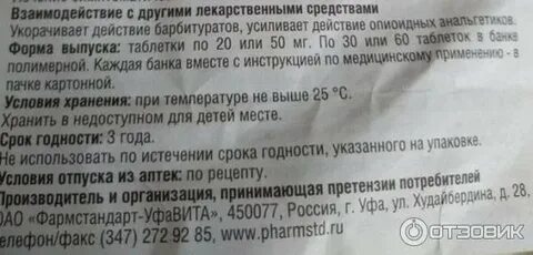 Пикамилон таблетки отзывы пациентов принимавших