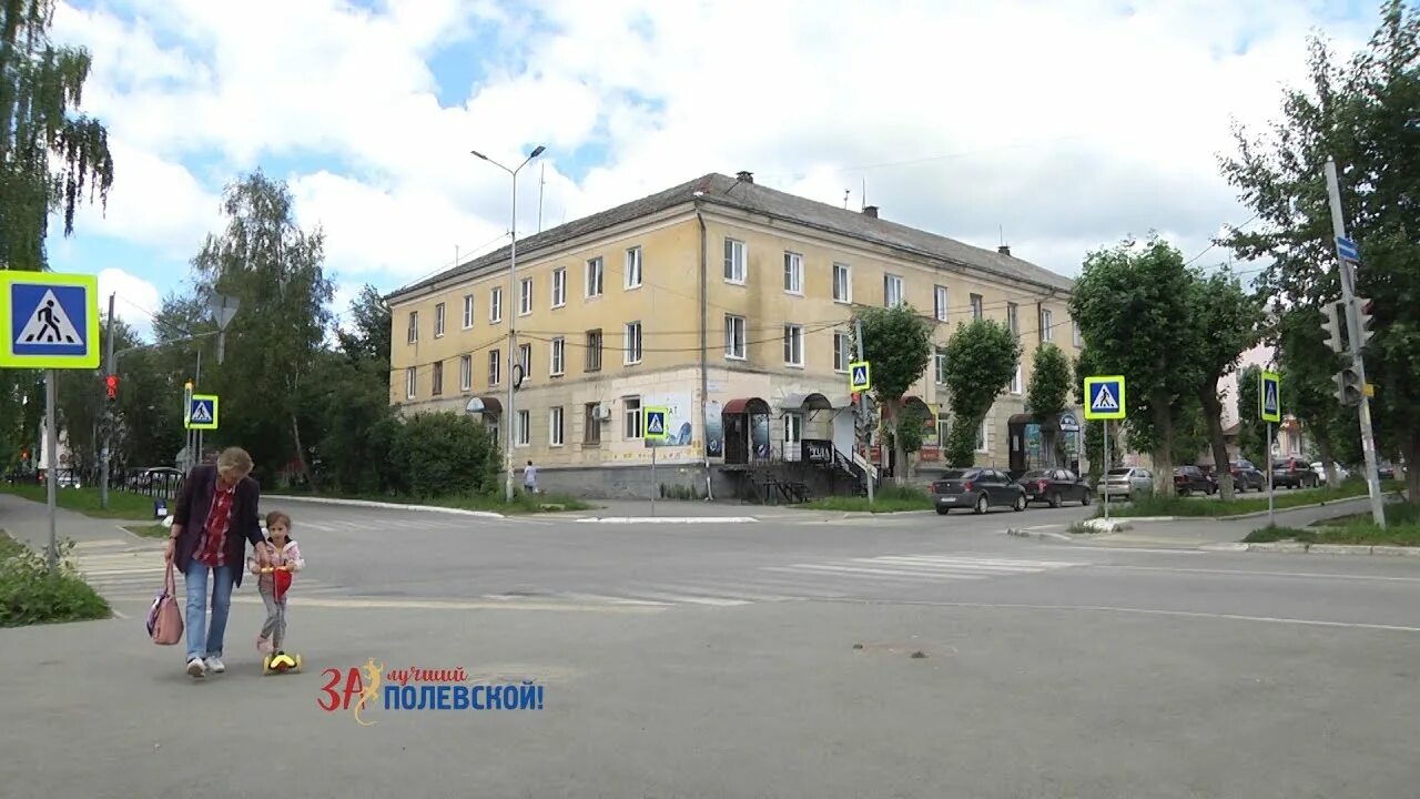 Новости полевской просмотрено смартик. Новости полевской просмотрено смартик. Феникс полевской. 1 мая полевской. День города полевской.