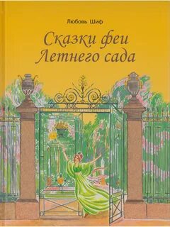 Шиф книги