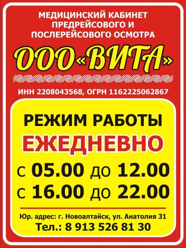 Вывески работы магазина. Режим работы. Вывеска магазина с режимом работы. Вывеска режим работы. Расписание магазина вывеска.