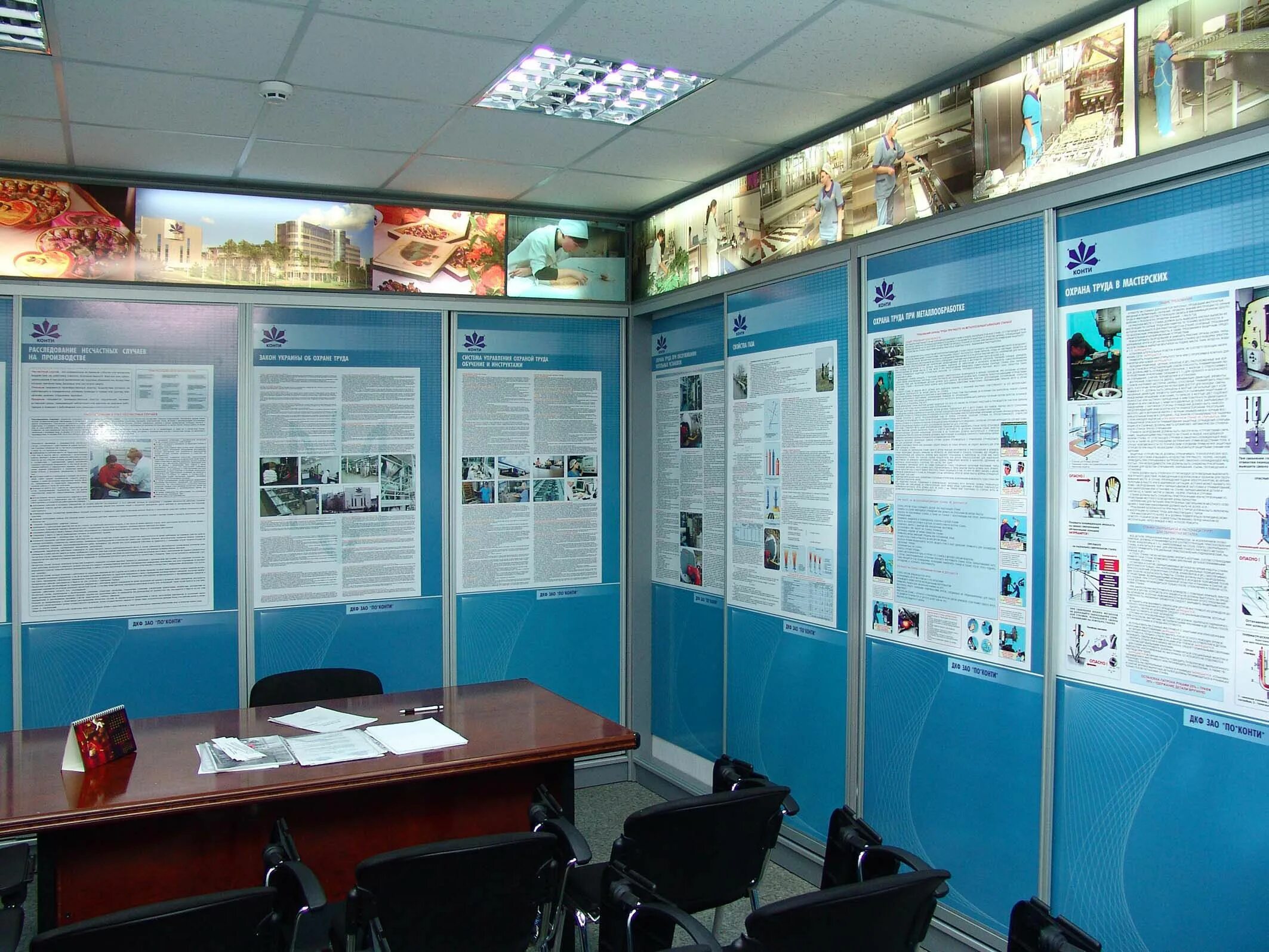 Кабинеты охраны труда уголки охраны труда. Кабинет охраны труда. Стенд по охране труда. Кабинет охраны труда. Кабинет охраны труда.