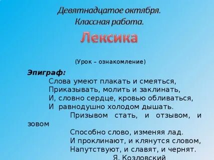 Слова умеют плакать и смеяться приказывать молить