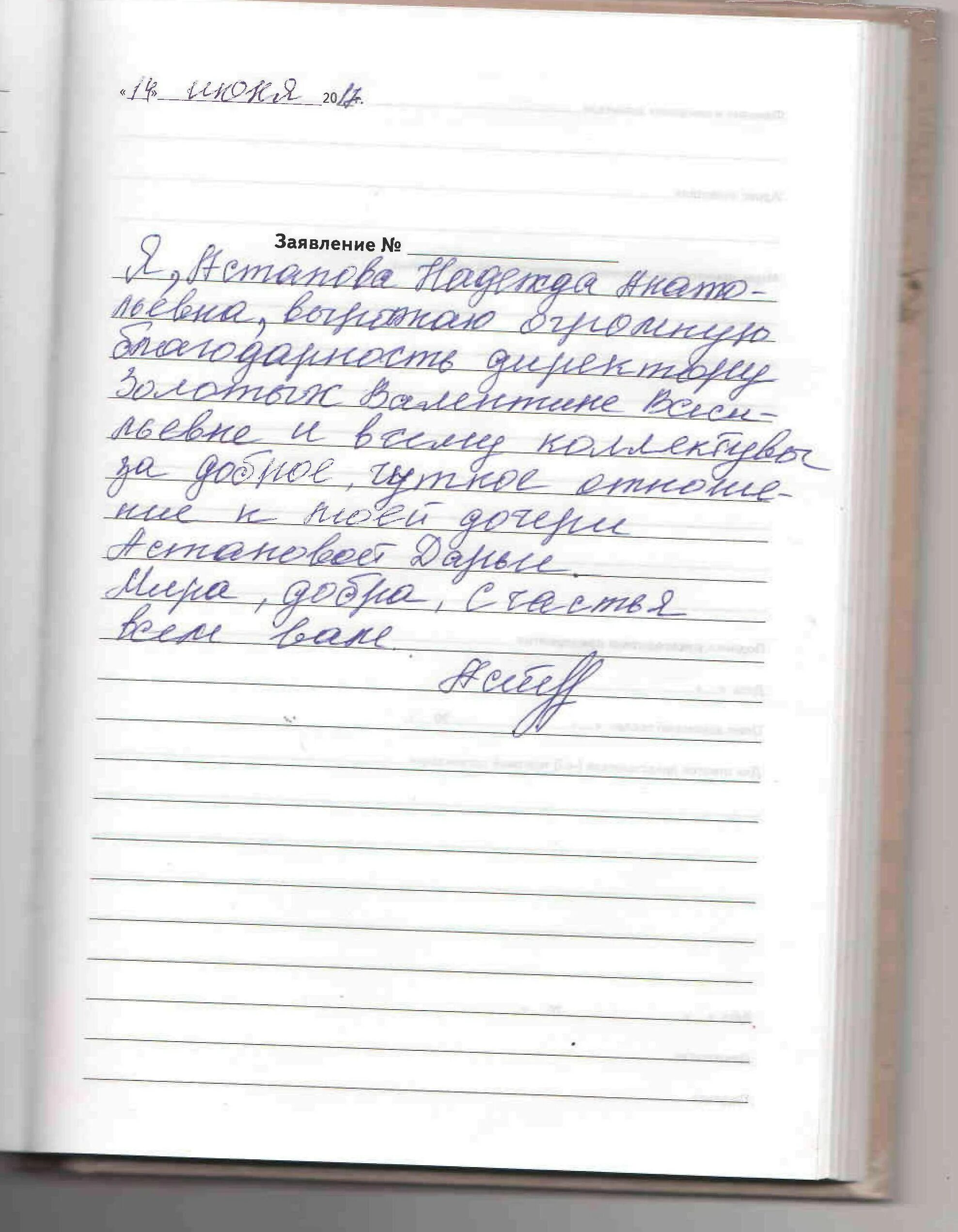 Отдел производственной практики