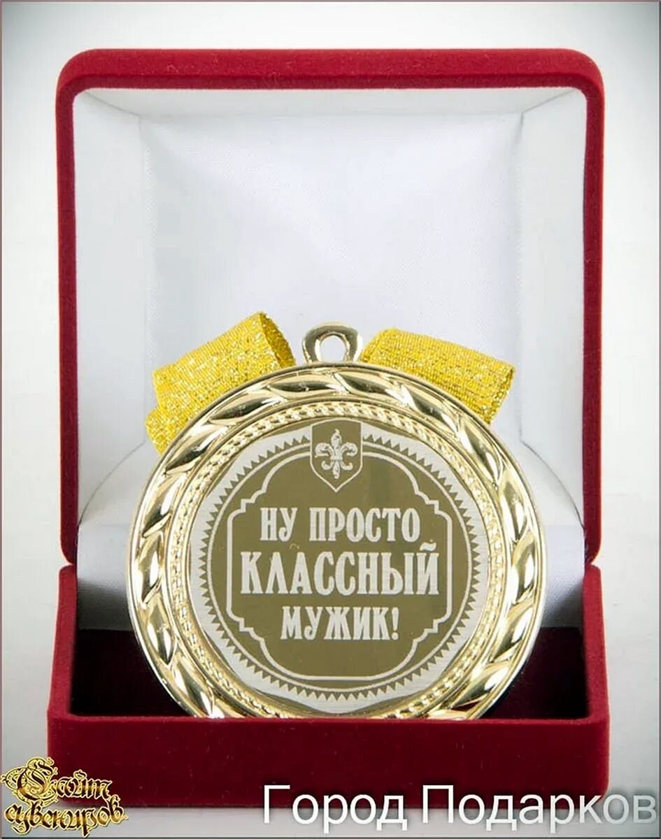 Просто лучший мастер. Медаль мастер своего дела. мастер своего дела картинки. лучшему мастеру.