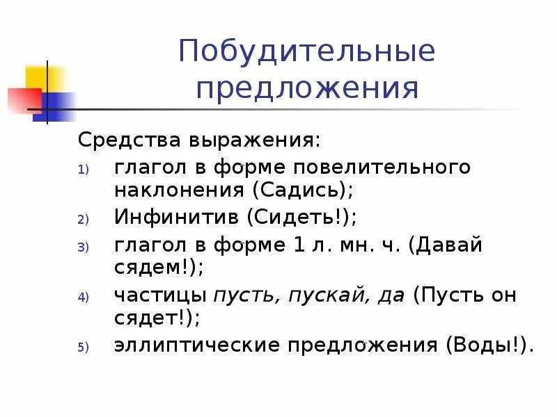 Предложение с глаголом не выражает глаголом. Предложение с глаголом не выражает глаголом