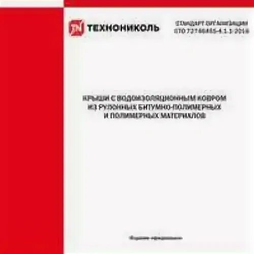 Сто 001 2016