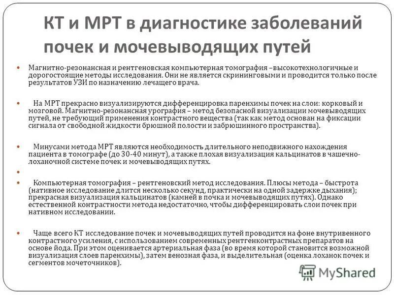 Питание перед мрт