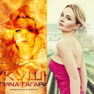 Слушать песни гагарина кукушка