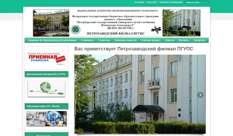 Пгупс номер приемной комиссии