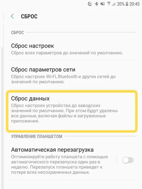 Код заводской настройки самсунга. Как сбросить настройки на самсунге. Сброс заводских настроек самсунг. Как сбросить настройки на телефоне самсунг. Как сделать сброс настроек на самсунге.