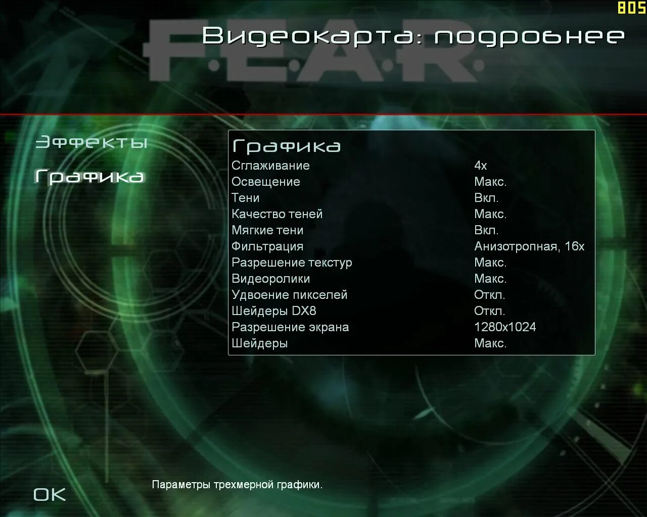 Fear как поменять язык. Управление fear 1. Fear клавиши управления. Cry of fear пароль от компьютера в 1 главе. Усилители.