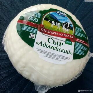 Калорийность адыгейского сыра