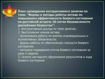 Планирование и проведение занятий