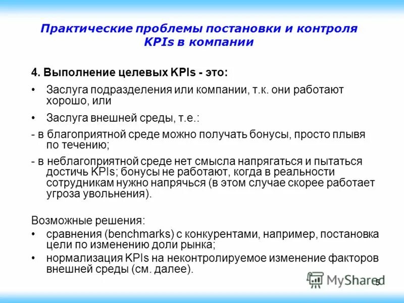виды и формы самостоятельной работы студентов. практические проблемы в организации.