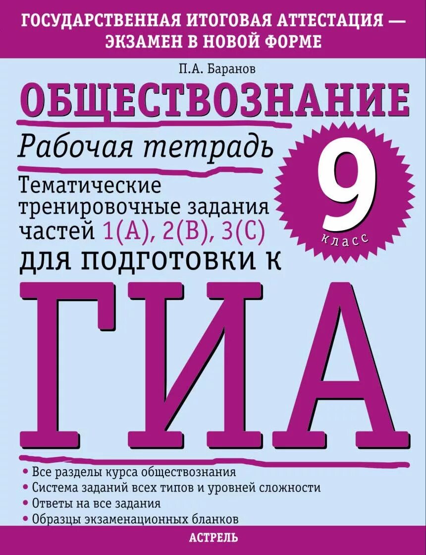 Тренировочные задания для 9 класса