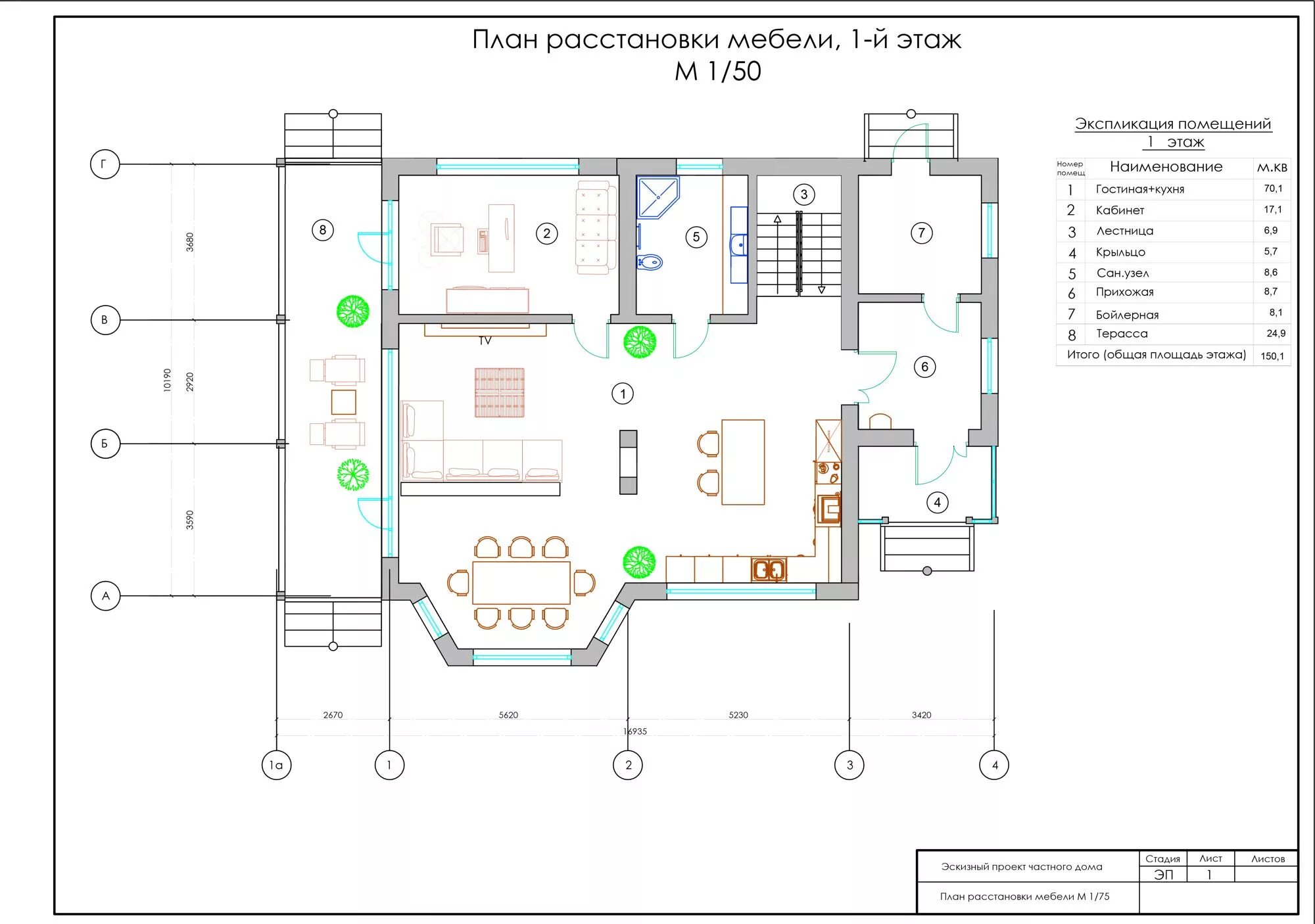 План. План расстановки мебели с размерами вид спереди. План расстановки мебели в офисе чертеж. План первого этажа. План помещения с расстановкой мебели.