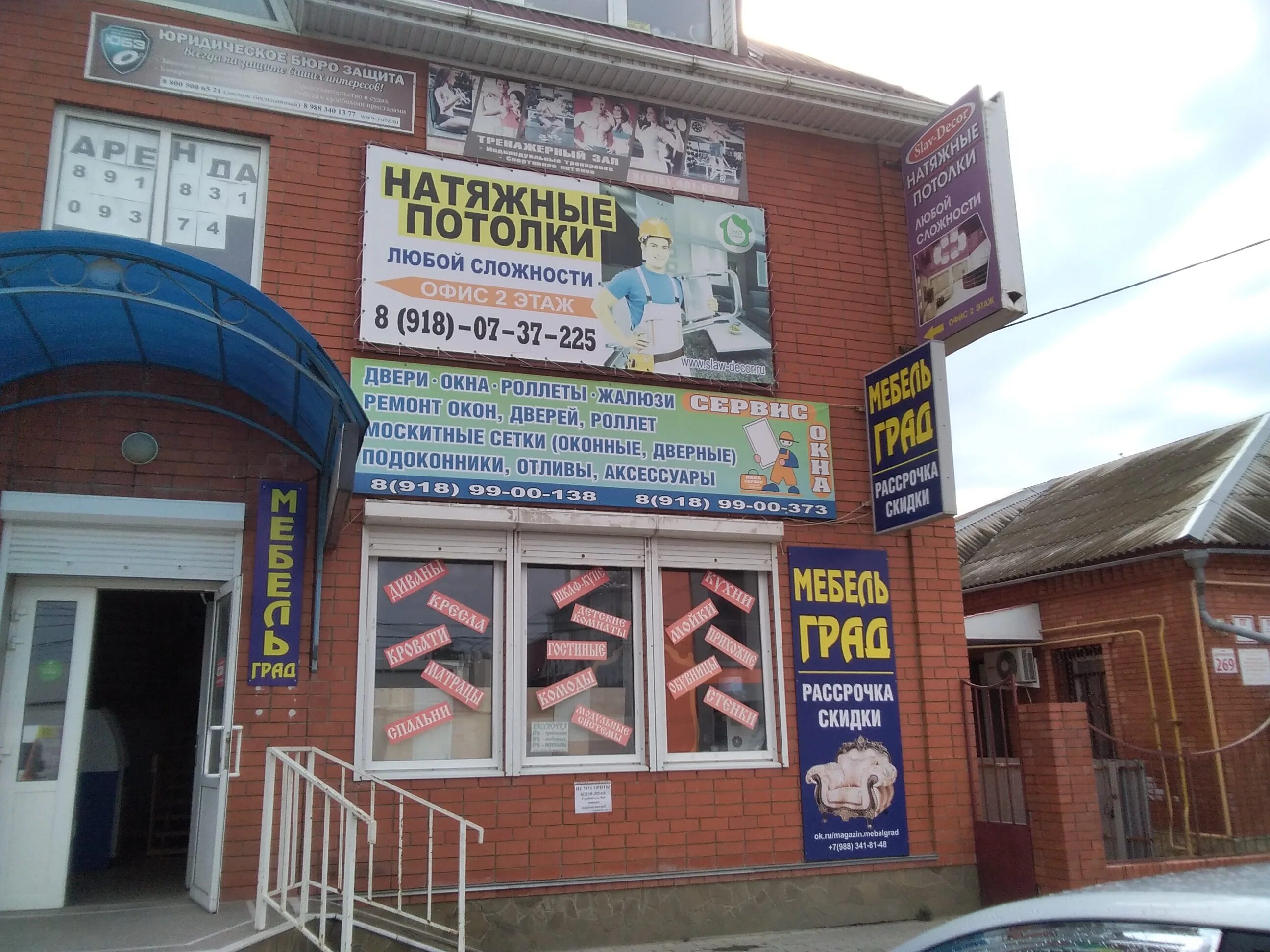 славянск-на-кубани улица дзержинского. восточный банк в славянске на кубани. дзержинского 249 славянск на кубани. кафе царские забавы славянск на кубани. славянск на кубани ул дзержинского 54.