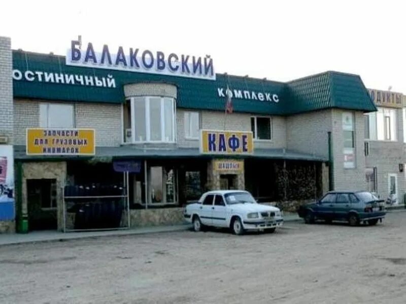 Комплекс балаковский