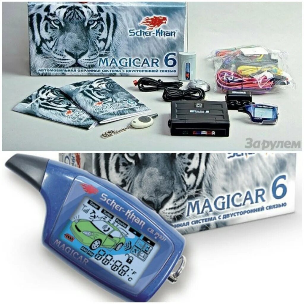 Сигнализация шерхан магикар таймер. Магикар 906. magicar 909. magicar 908. magicar dominant 908.