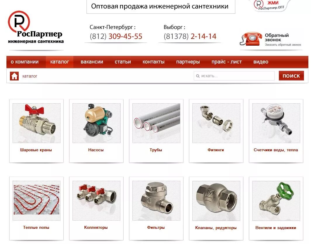 Каталог сантехники. Сантехника каталог. Инженерная сантехника каталог. Инженерная сантехника СПБ. Магазин петрович в спб каталог