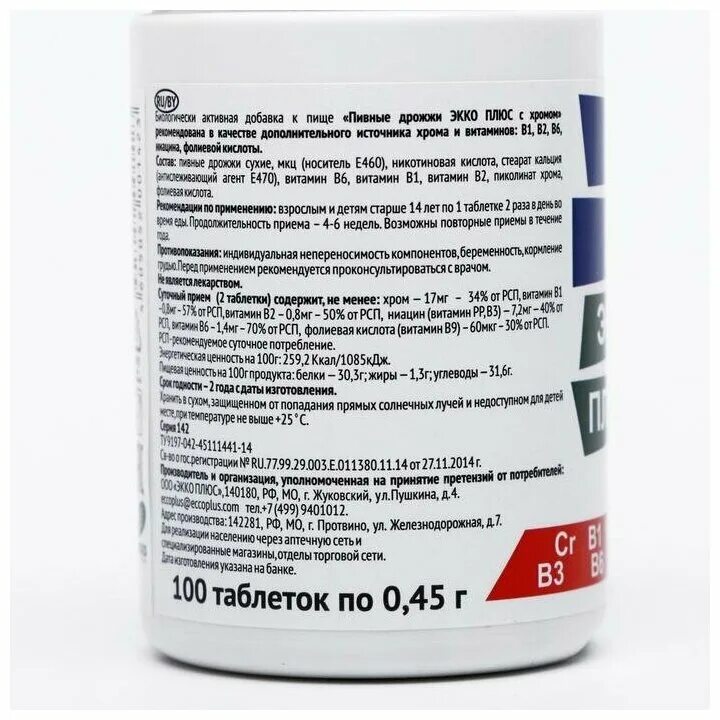 нагипол дрожжи пивные таб 100. дрожжи таблетки отзывы. 0,5 г №100 банка пласт. дрожжи пивные с серой "эвисент" bioactive components +s таблетки. эвисент пивные дрожжи с серой.