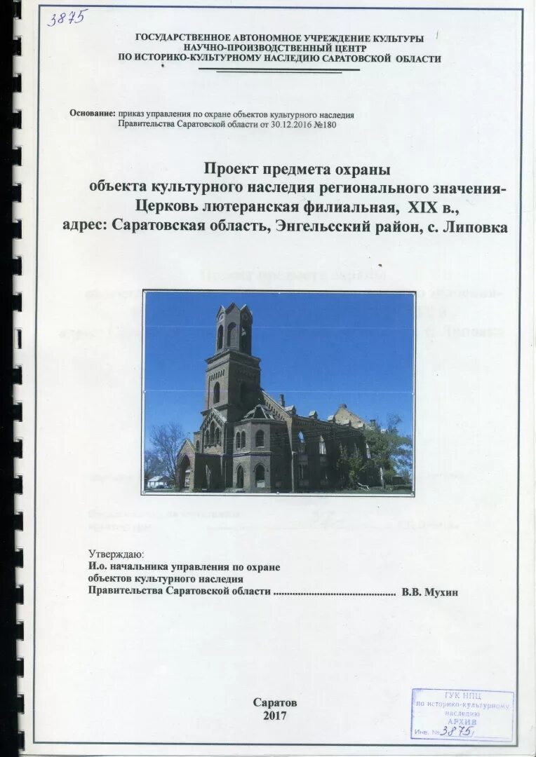 Проект пожарной сигнализации в визио