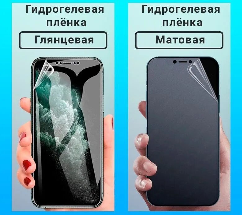Минусы матового защитного стекла