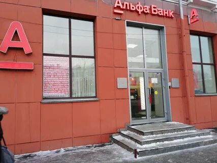 Телефон альфа банка орел