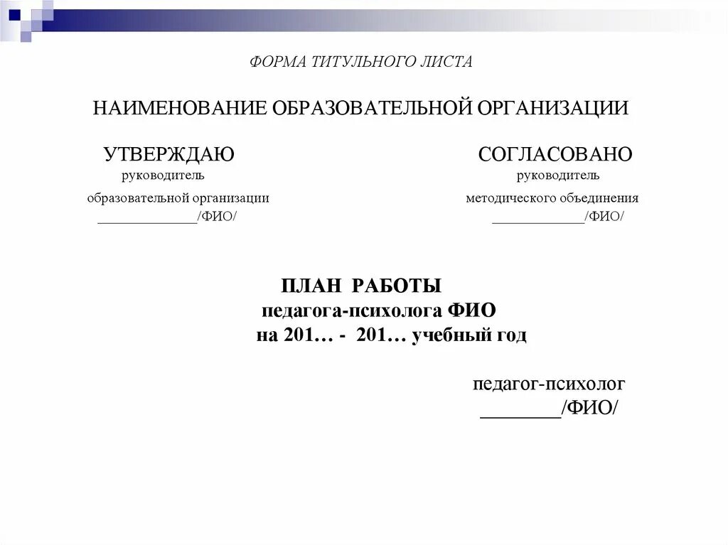 Приложение на листах образец