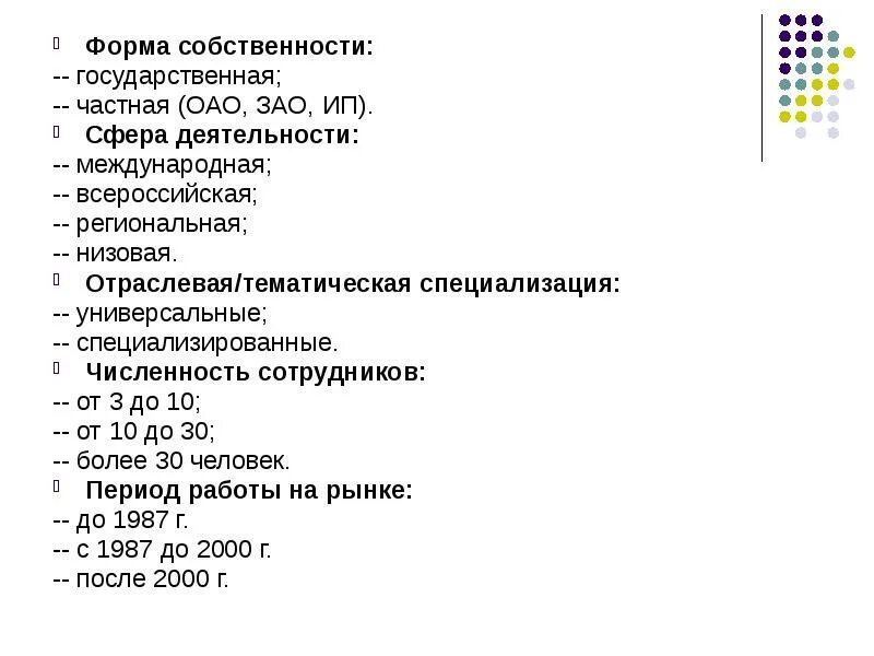 ЗАО форма собственности. Форма собственности САО. ООО ЗАО ИП формы собственности. Какая собственность в ЗАО. Форма собственности общество с ограниченной