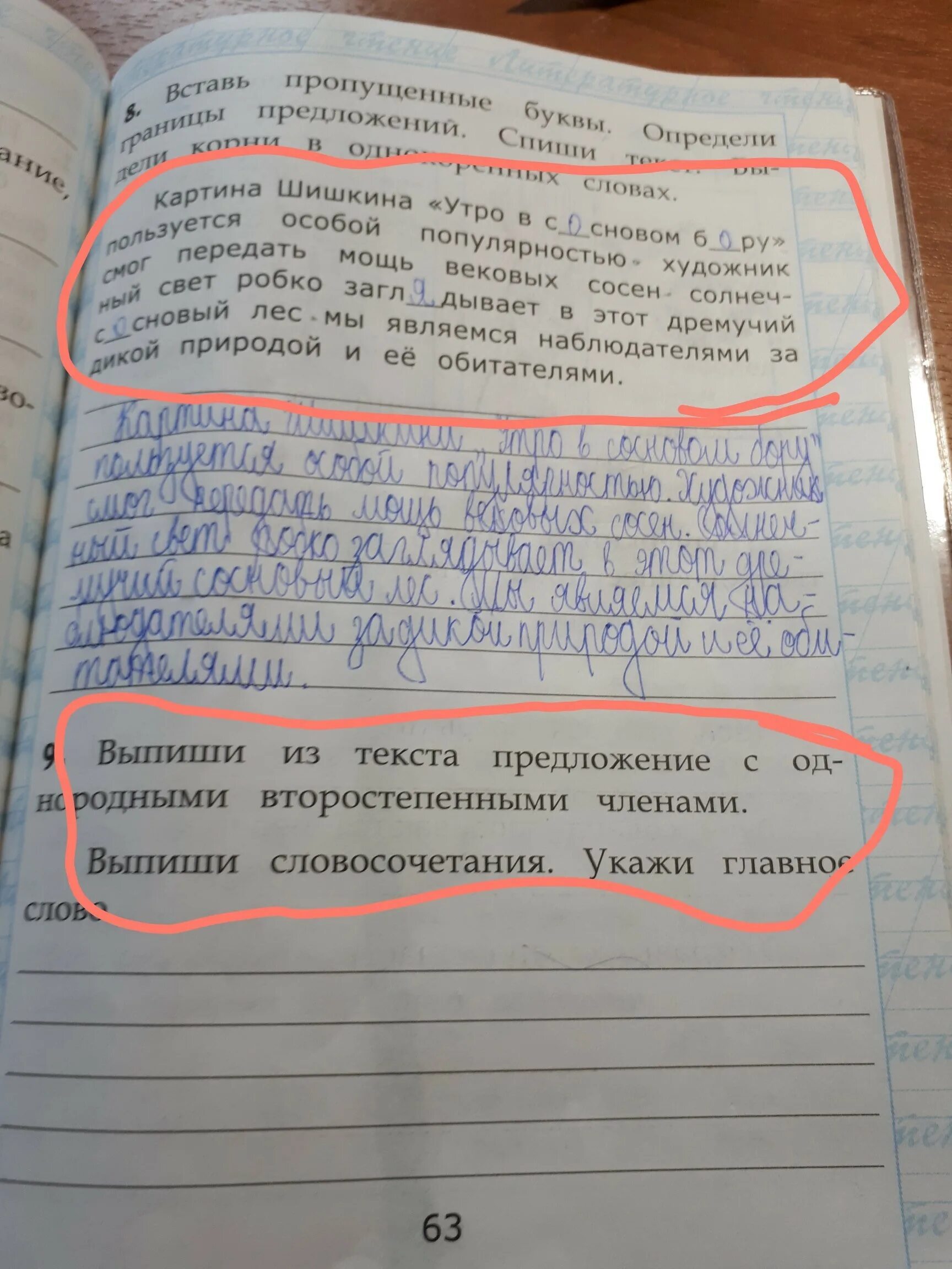 Вспомните какие события в жизни героя произошли. Выпиши из текста. Выпиши из те. Выпиши из текста слова. Выпиши из текста второе предложение.