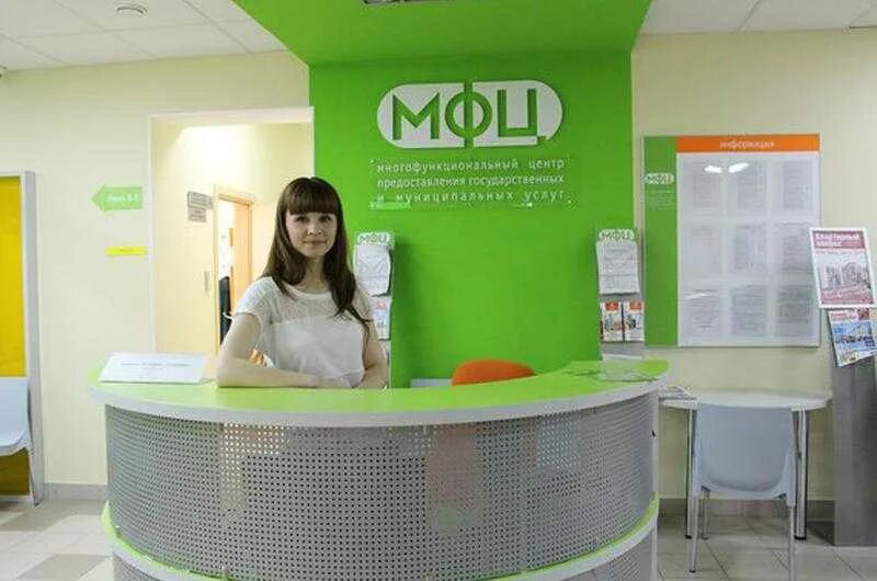 Мфц центр. Мфц на расковой оренбург. Многофункциональный центр. Мфц полтавка. Мфц полтавка.