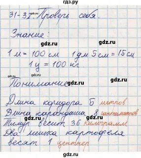 Математика 5 класс страница 98 номер 521