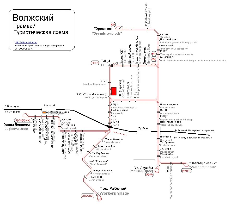 Волжский трамвай схема. Волжский схема движения трамваев. Маршруты трамваев в Волжском. Маршруты трамваев Волжский на карте. Расписание трамвая 4а волжский