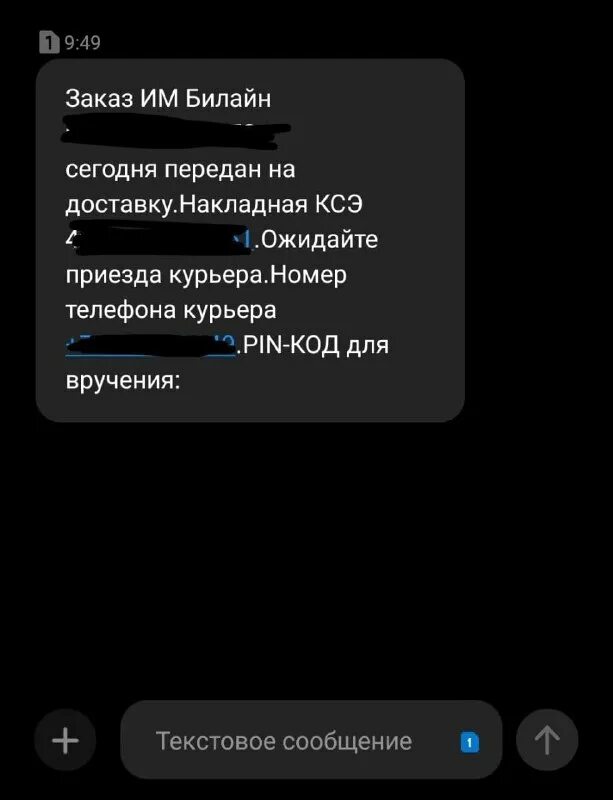 Как установить звук на сообщение. Телефон смс. Настройка смс уведомлений. Как установить звук на телефоне андроид. Убавить звук на телефоне.